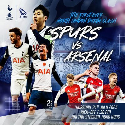 热刺球队最新动态 香港足球盛会：热刺1:0击败阿森纳