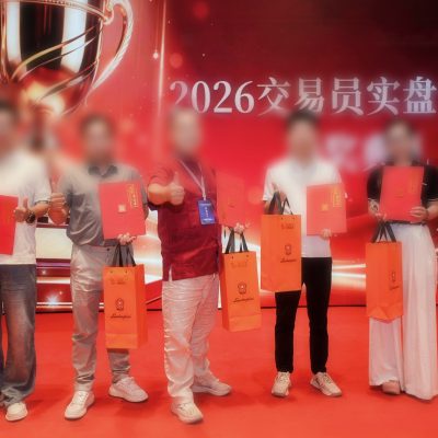 江城聚势，实战论道｜AIMS赞助2026交易员实战论坛